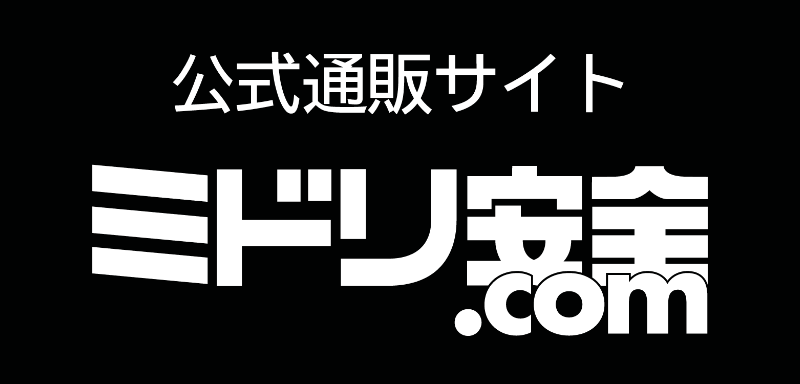 ミドリ安全.com