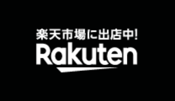 楽天市場に出店中！ Rakuten